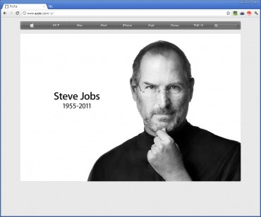 Steve　Jobs　1955-2011